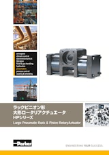 ラックピニオン形 大形ロータリアクチュエータ HPシリーズ Large Pneumatic Rack & Pinion RotaryActuatorのカタログ