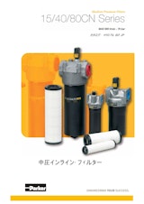 Medium Pressure Filters 15/40/80CN Seriesのカタログ