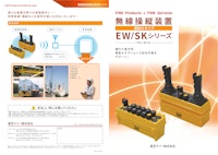 無線操縦装置 肩掛けタイプ EW/SKシリーズ 【東芝テリー株式会社のカタログ】