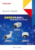 ネットワークカメラ CI-80001D-東芝テリー株式会社のカタログ