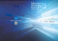 会社案内 【日本パワード工業株式会社のカタログ】
