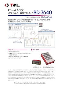 Visual LOG リアルタイムデータ収録ソフト ウェア　RD-7640 【株式会社東京測器研究所のカタログ】