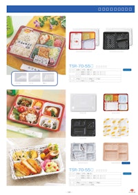 弁当・惣菜に最適 使い捨てプラスチック食品容器【TSRシリーズ】（３） 【タカギ産業株式会社のカタログ】