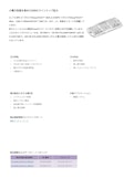 小電力性能を高めたESSのラインナップ拡大-Infineon Technologies Japan Co., Ltd.のカタログ