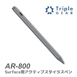 Surface用アクティブスタイラスペン AR-800のカタログ