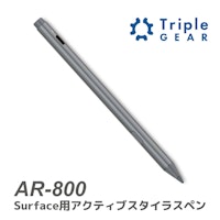 Surface用アクティブスタイラスペン AR-800 【アサヒリサーチ株式会社のカタログ】