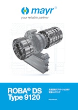 トルクセンサ用カップリング『ROBA-DS 9120』のカタログ