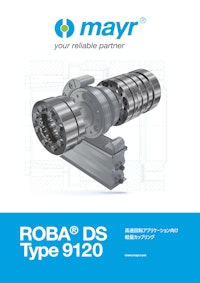 トルクセンサ用カップリング『ROBA-DS 9120』 【Mayr Japan 合同会社のカタログ】