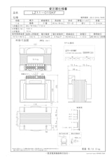 国内JIS汎用トランス　LZ11-015KFのカタログ