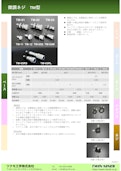 微調ネジ　TM型-Tsukumo Engineering Co., Ltd.のカタログ