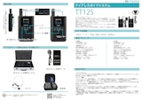 RetekessTT125ワイヤレスガイドのカタログ