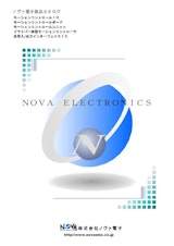 株式会社ノヴァエレクトロニクスのモーションボードのカタログ