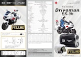 警察共同開発！フル充電で最長約8時間の長時間連続撮影が可能 バイク用ドライブレコーダー『Driveman BS-9b』のカタログ