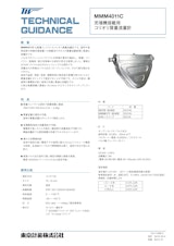 充填機用コリオリ質量流量計MASSMAX4011Cのカタログ