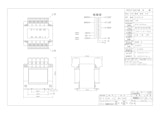単相トランス　M41-200Eのカタログ