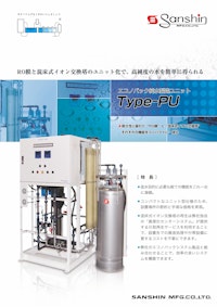 エコノバック純粋製造ユニット 純粋製造装置「純水製造ユニットPU」 【株式会社三進製作所のカタログ】