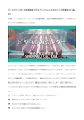 カメラ式画像処理型パーツカウンター-株式会社松楽産業のカタログ