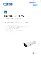 VIVOTEK バレット型カメラ：IB9389-EHT-v2のカタログ
