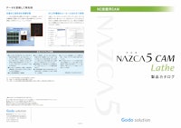 2D NC旋盤加工用CAMソフト『NAZCA5 CAM Lathe（ナスカファイブ キャム レース）』 【株式会社ゴードーソリューションのカタログ】