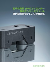 PM2.5センサー/環境センサーモジュールのカタログ