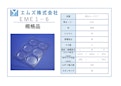 エムズ株式会社　部品仕切トレー規格品PDF-エムズ株式会社のカタログ
