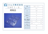 エムズ株式会社　部品仕切トレー規格品PDFのカタログ