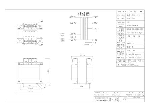 単相トランス　M42-500E (共栄通信工業株式会社) のカタログ