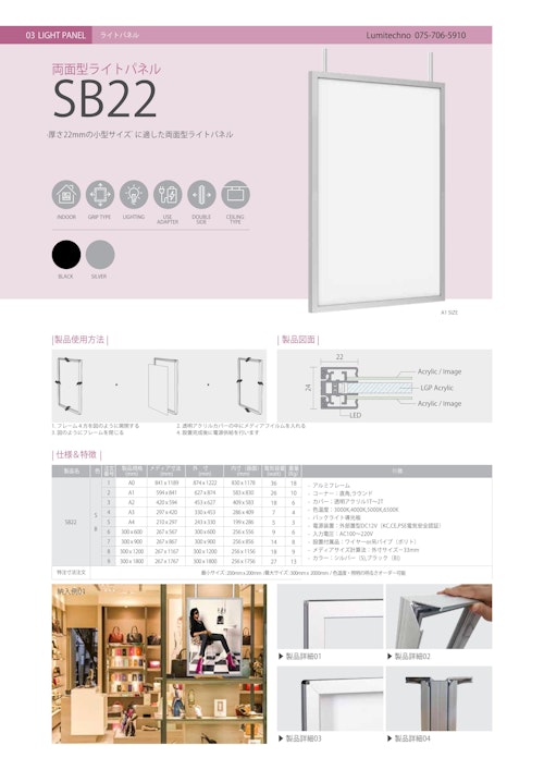 両面用LEDライトパネル (有限会社ルミテクノ) のカタログ