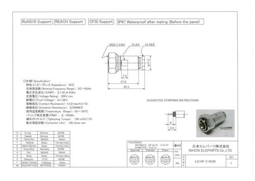 4.3)10P-Z-5D2W (日本エレパーツ株式会社) のカタログ