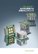 CO2 センサーのカタログ