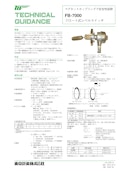 フロート式レベルスイッチ FB-7000-東京計装株式会社のカタログ