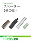 レニー、チタン、ガラエポ、ポリカーボネートスペーサー|総合カタログ-Hirosugi Inc. Co., Ltd.のカタログ