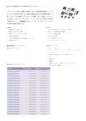 600 V CoolMOS™ 8 SJ MOSFETファミリー-インフィニオンテクノロジーズジャパン株式会社のカタログ