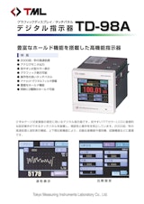 グラフィックディスプレイ／タッチパネルデジタル指示器　TD-98Aのカタログ