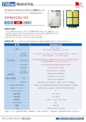 5G NR(Sub-6GHz)／LTE Cat.22 通信モジュール-Cathay Tritec Ltd.のカタログ