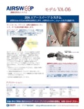流動活性化システム​『エアースイープ』製品カタログ-Los Asian Co., Ltd.のカタログ