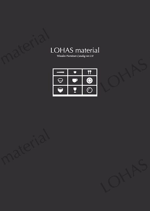 LOHAS material 造作家具カタログ (株式会社OKUTA) のカタログ