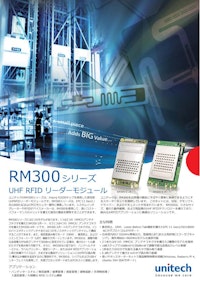 RM300 UHF RFIDモジュール 【ユニテック・ジャパン株式会社のカタログ】