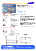 VH30KI-24-24W 高耐圧（30KV）DC-DCコンバータ-フューテックス株式会社のカタログ