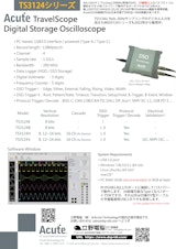 DSO USB接続オシロスコープ （プロトコルデコード機能）のカタログ