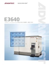 E3640　１Xnmノードフォトマスク多次元観察・測長SEMのカタログ