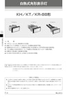 白熱式角形表示灯　KH／KT／KR-88形 【キムラ電機株式会社のカタログ】