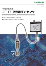 Pressure Senso 半導体産業用 ZT17 高温用圧力センサ High Temperature Pressure Sensor For Semiconductor Industryのカタログ