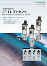 Pressure Senso 半導体産業用 ZT11 圧力センサ Pressure Sensor For Semiconductor Industryのカタログ