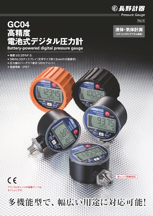 Pressure Gauge GC04 高精度 電池式デジタル圧力計 Battery-powered