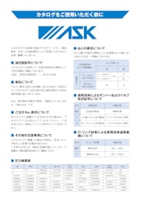 総合カタログ ■計測機器 ■油圧アクセサリー ■水圧アクセサリー (SUS仕様)のカタログ