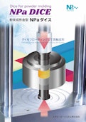 Dice for powder molding NPa DICE 粉末成形金型 NPaダイス-エヌピーエーシステム株式会社のカタログ