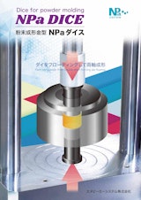 Dice for powder molding NPa DICE 粉末成形金型 NPaダイスのカタログ