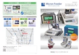 Micron Feeder AD/CT(AD)/CT/EC  マイクロンフィーダー のカタログ