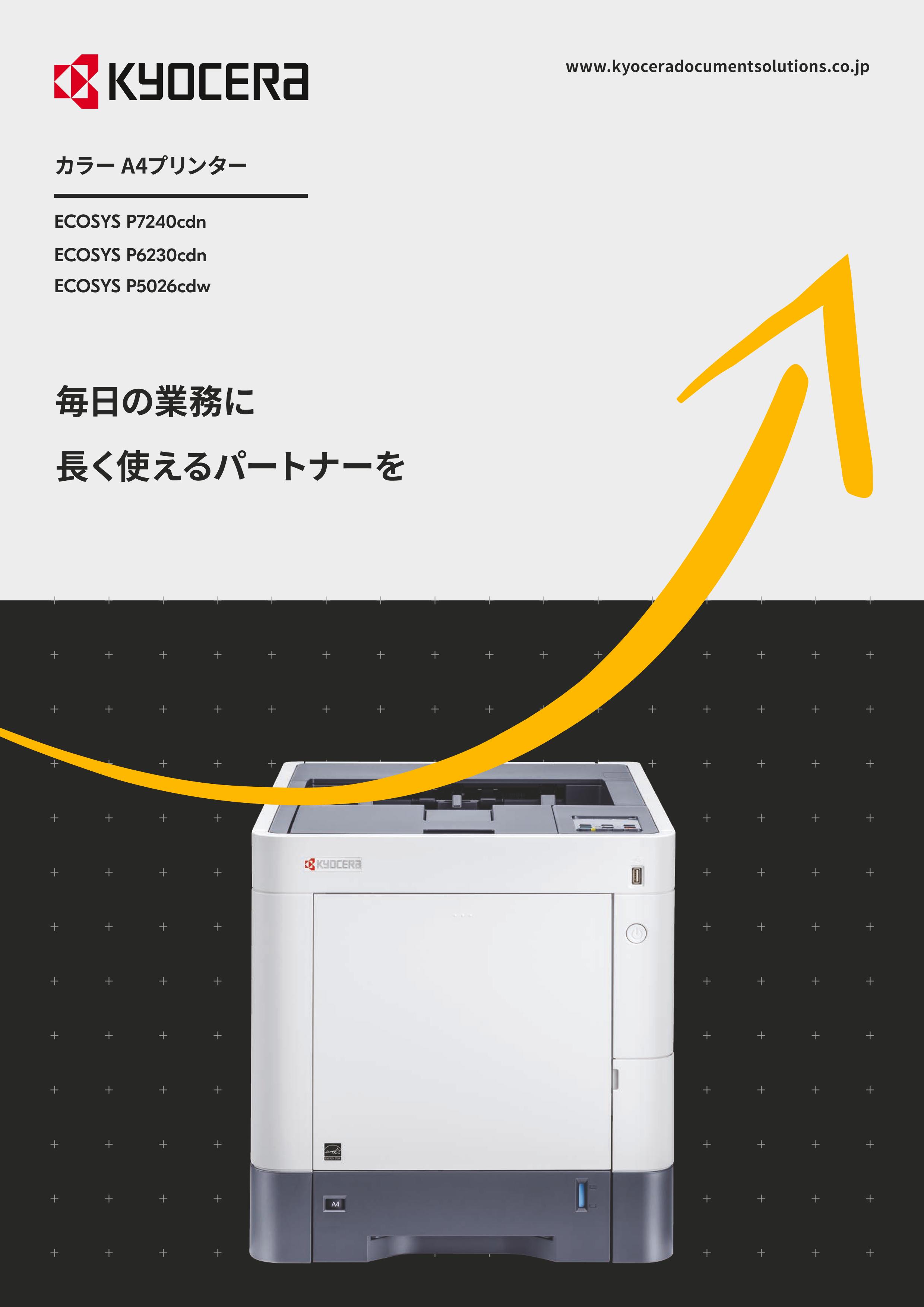 エネルギー 京セラドキュメントソリューションズ 40ppm PLUS YU - 通販 - PayPayモール ECOSYS P2040dw  ECOSYS A4対応モノクロレーザープリンター スター